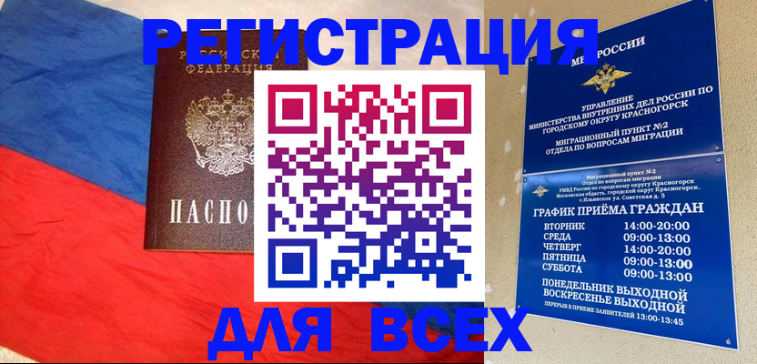 регистрация в Пензе