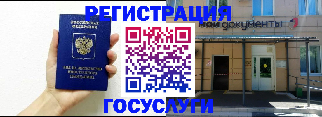 временная регистрация надежно в Пензе