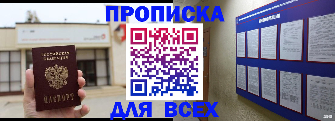 временная регистрация законно в Пензе