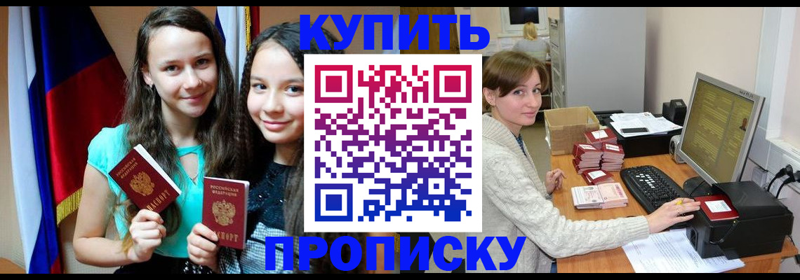 временная регистрация 2025 в Пензе